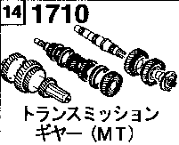 1710A - Manual transmission gear 