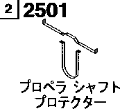 2501A - Propeller shaft protector 