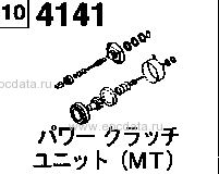 4141A - Power clutch unit(mt)