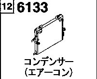 6133A - Condenser 