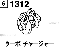 1312A - Turbo charger 