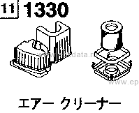 1330A - Air cleaner 
