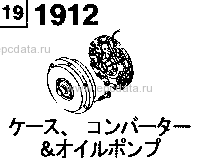 1912A - Transmission case, converter & oil pump 