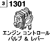 1301A - Engine control valve & lever