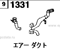1331A - Air duct 