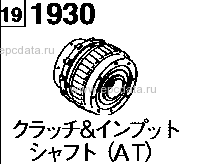 1930A - Direct clutch & input shaft (at) (4-speed)