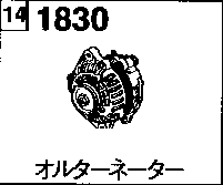 1830A - Alternator (dohc)(non-turbo)