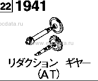 1941A - Reduction gear (at) (turbo)