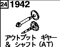 1942 - Output gear & shaft (at)