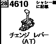 4610 - Change lever (at)
