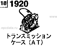 1920A - Transmission case (at) (4wd)