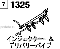 1325A - Fuel injector & delivery pipe (turbo)