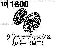 1600 - Clutch disk & cover (mt)