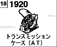 1920 - Transmission case (at) (3-speed)(2wd)