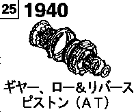 1940 - Planetary gear,low & reverse piston (at) (3-speed)
