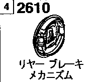 2610 - Rear brake mechanism 
