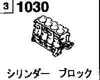 1030 - Cylinder block (non-turbo)