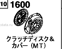 1600 - Clutch disk & cover (mt) (mt) & (mt)