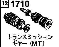 1710 - Transmission gear (mt) (mt) & (mt)