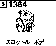 1364B - Throttle body (gasoline)(2500cc)