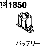 1850B - Battery (gasoline)(2500cc)