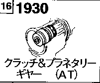 1930A - Clutch & planetary gear (automatic) 