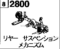 2800A - Rear suspension mechanism 
