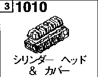 1010B - Cylinder head & cover (diesel)