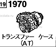 1970A - Transfer case (automatic) (4wd)