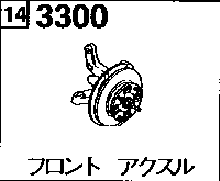 3300B - Front axle (4wd)