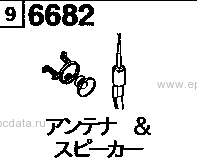 6682A - Audio system (antenna & speaker)