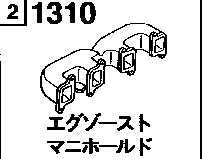 1310A - Exhaust manifold (reciprocating diesel)