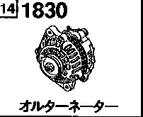 1830B - Alternator (rotary) 