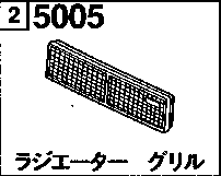 5005A - Radiator grille (hardtop 2-door) (with retractable headlamp) 