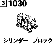 1030A - Cylinder block (diesel)(1700cc> non-egi >non-turbo) 