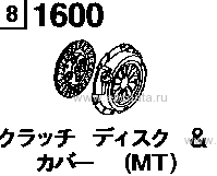 1600B - Clutch disc & cover (manual) (gasoline)(1500cc> non-egi >non-turbo >5-speed)