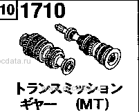 1710F - Transmission gear (manual) (2wd)(1700cc> non-egi >non-turbo >5-speed)