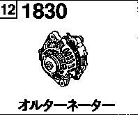 1830A - Alternator (diesel)(1700cc> non-egi >non-turbo) 