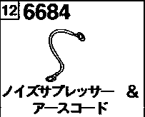 6684B - Audio system (noise suppressor & earth cord) (4wd)