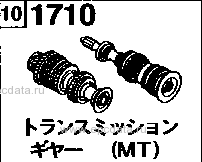 1710A - Transmission gear (manual) (5-speed)(2wd)(1500cc)