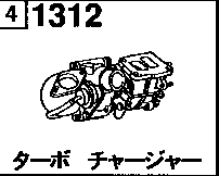 1312 - Turbo charger (gasoline)(turbo) 