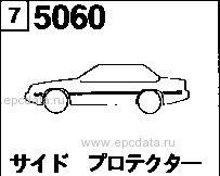5060A - Side protector (hatchback & coupe)