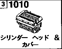 1010B - Cylinder head & cover (gasoline)(1800cc)