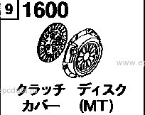 1600 - Clutch disk & cover (gasoline)(1500cc)