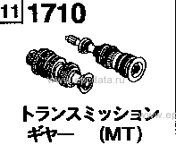 1710 - Manual transmission gear (gasoline)(1300cc)