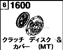 1600A - Clutch disk & cover (1700cc)