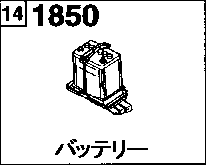 1850A - Battery (1500cc)
