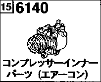 6140A - Air conditioner compressor inner parts (1500cc)