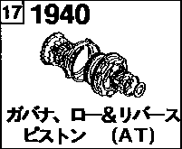 1940A - Automatic transmission governor, low & reverse piston (2000cc)