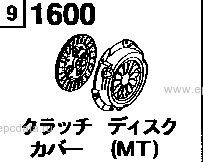 1600A - Clutch disk & cover (2000cc)